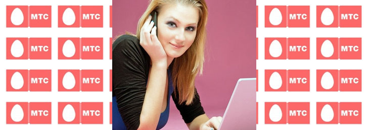 Как обменять бонусы на МТС Как обменять бонусы на МТС