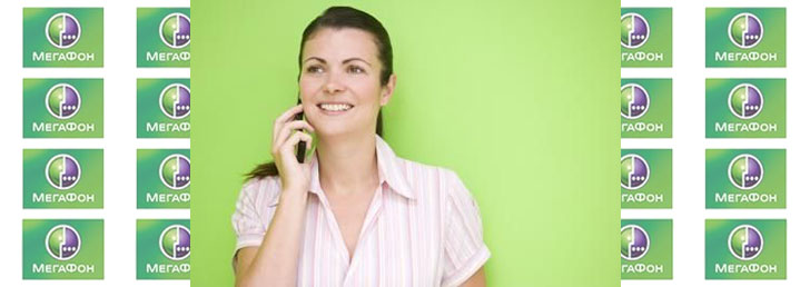 Как звонить со скрытого номера Мегафон