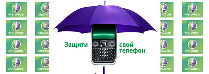 Как отключить «СМС фильтр» от Мегафон