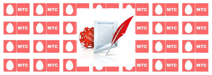 Как узнать остаток МТС бонус