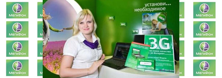 Какие есть корпоративные тарифы Мегафон в Москве Какие есть корпоративные тарифы Мегафон в Москве