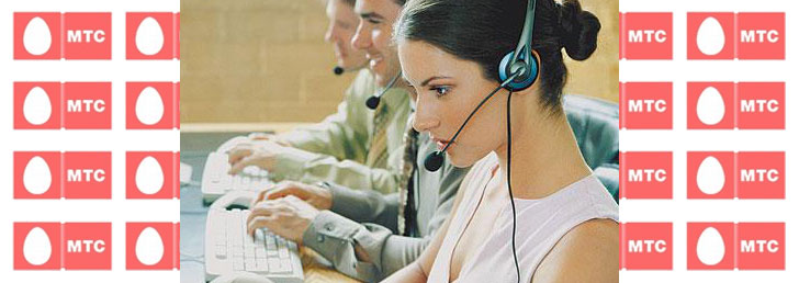 Как позвонить оператору МТС с мобильного Как позвонить оператору МТС с мобильного