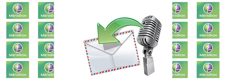 Как отключить голосовую почту Мегафон