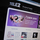 Теле2 услуга «Гудок»