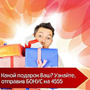 Как потратить МТС Бонус баллы