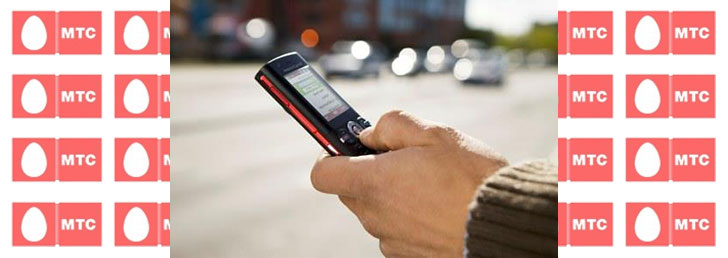 Как отправить бесплатное сообщение на МТС