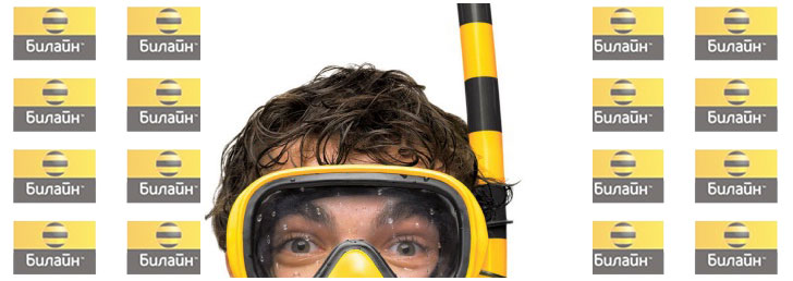 Как отключить на Билайне интернет