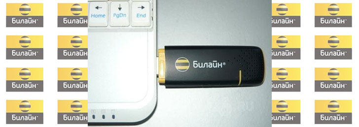 Как установить 3g модем Билайн Как установить 3g модем Билайн
