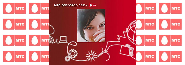 Как отключить услугу «Везде как дома smart» на МТС Как отключить услугу «Везде как дома smart» на МТС