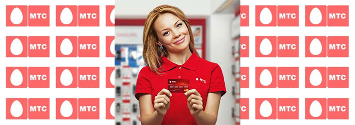 Номер телефона справочной службы МТС