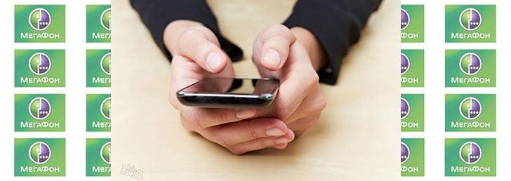 Как отключить «Кто звонил» на Мегафон Как отключить «Кто звонил» на Мегафон