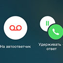 Как подключить удержание вызова на Мегафон