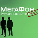 Какие есть услуги оператора Мегафон в Москве