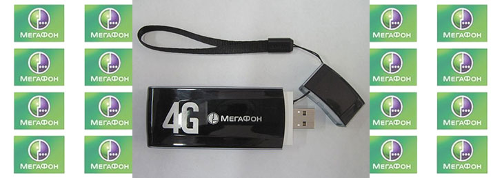 Как увеличить скорость модема Мегафон