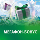 Мегафон Бонус