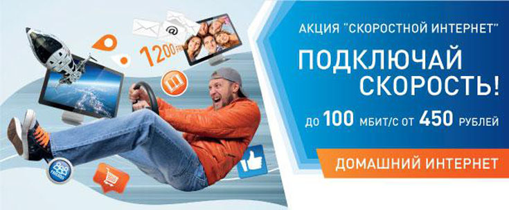 СМС Ростелеком СМС Ростелеком