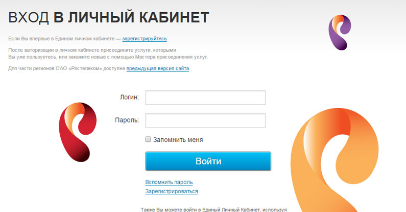 Личный кабинет Ростелеком - система самообслуживания абонентов