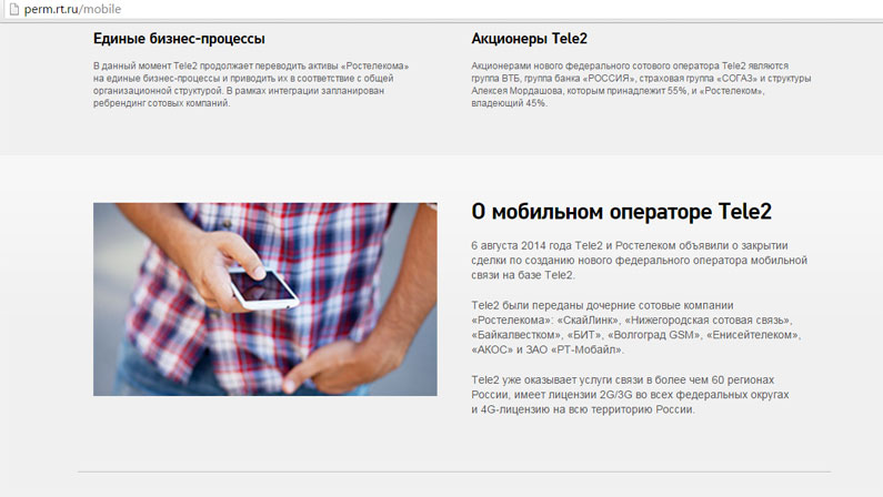 Перевод денег со счета Ростелеком на МТС Перевод денег со счета Ростелеком на МТС