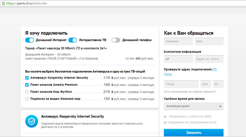 Как зарегистрироваться в системе Ростелеком Как зарегистрироваться в системе Ростелеком