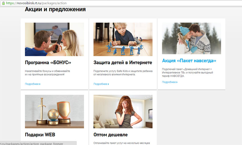 Низкая скорость интернета Ростелеком Низкая скорость интернета Ростелеком