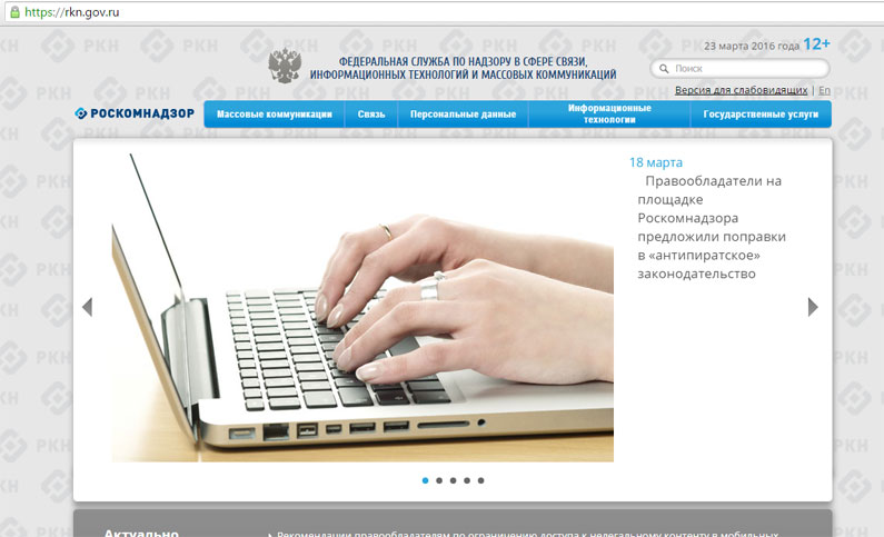 Как подать жалобу на Ростелеком Как подать жалобу на Ростелеком