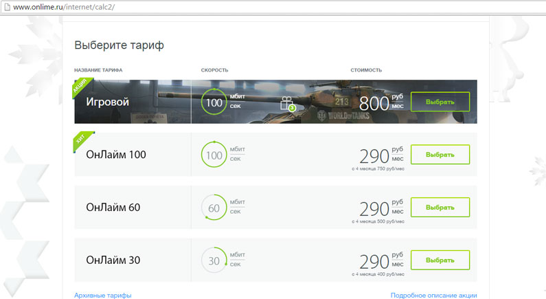 Плохо работает интернет от провайдера Ростелеком – решение проблем Плохо работает интернет от провайдера Ростелеком – решение проблем