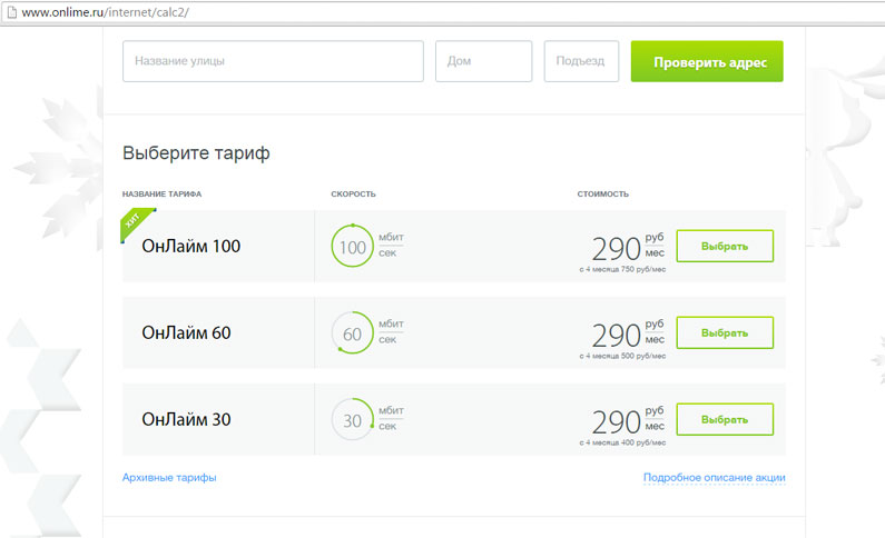 Не работает Интернет от Ростелеком Не работает Интернет от Ростелеком