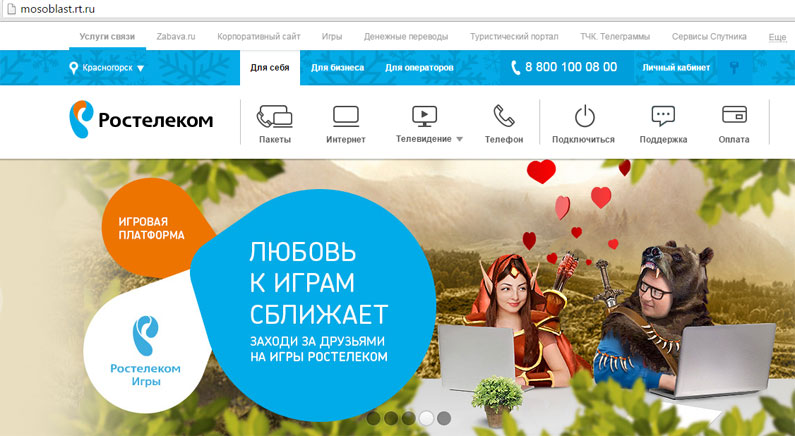 Акция «Охотники за впечатлениями» от провайдера Ростелеком Акция «Охотники за впечатлениями» от провайдера Ростелеком