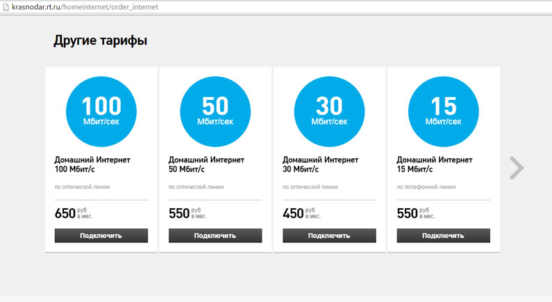 Как увеличить скорость Интернет-соединения от Ростелеком Как увеличить скорость Интернет-соединения от Ростелеком