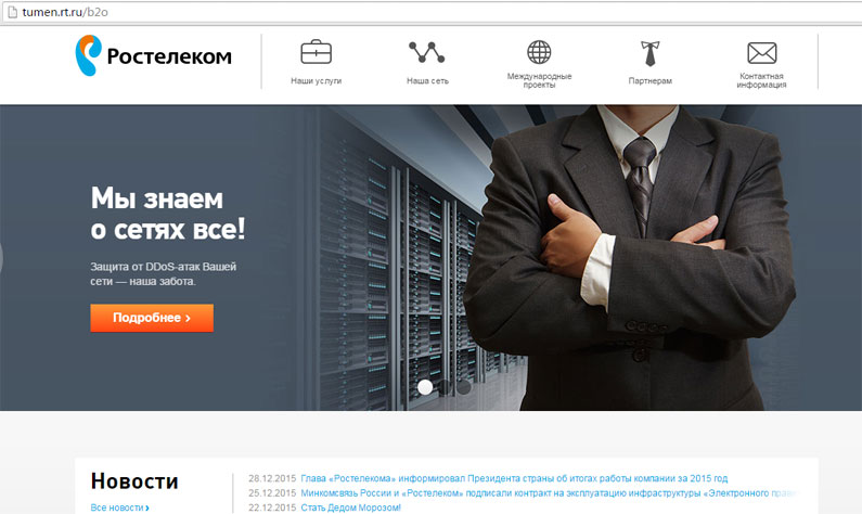 Проблемы в работе роутера Ростелеком Проблемы в работе роутера Ростелеком