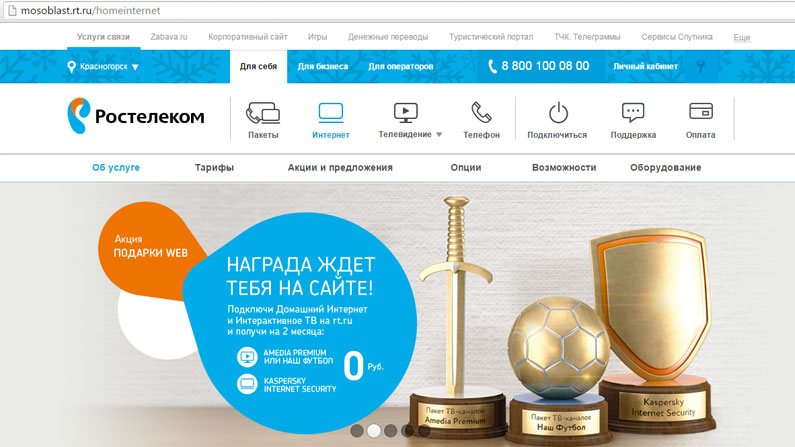 Как подключить интернет от Ростелеком (домолинк) в частный дом или квартиру