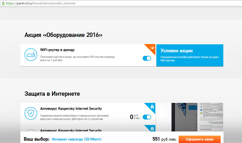 Изменение настроек Wi-FI сети на роутере от Ростелеком Изменение настроек Wi-FI сети на роутере от Ростелеком