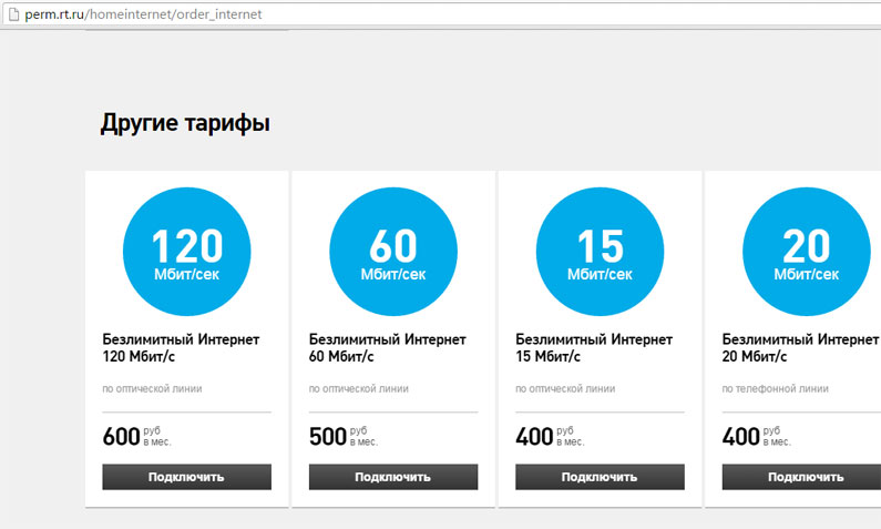 Как узнать остаток интернет трафика Ростелеком