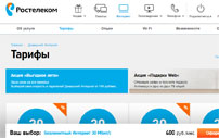 Тариф Ростелеком "Безлимитный интернет 30 Мб/С". Описание и подключение