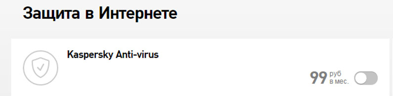 Тариф Ростелеком "Безлимитный интернет 30 Мб/С". Описание и подключение Тариф Ростелеком "Безлимитный интернет 30 Мб/С". Описание и подключение