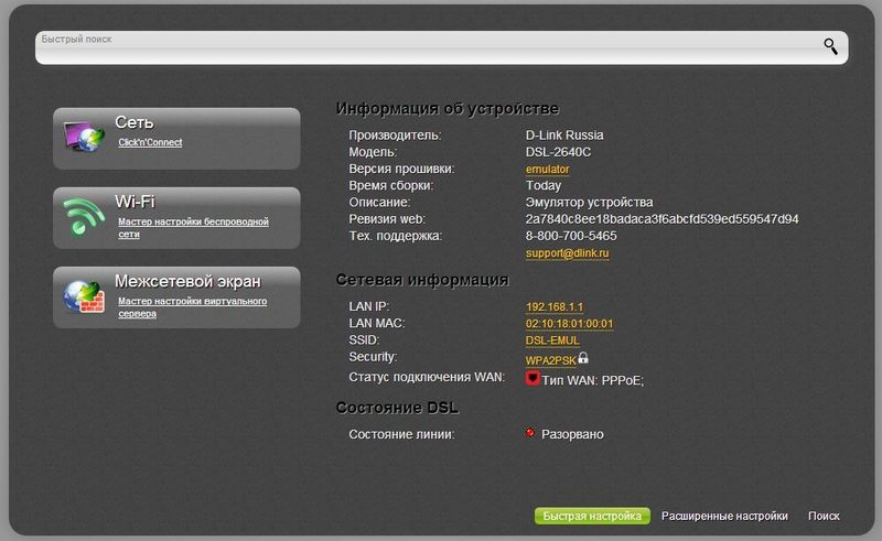 Как настроить роутер D— Link DSL— 2640U под Ростелеком
