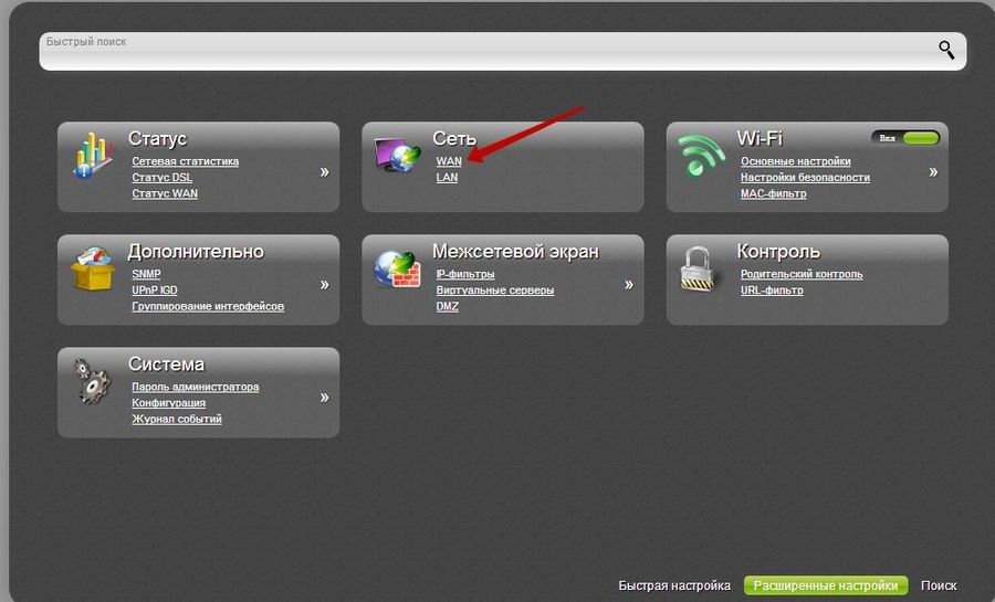 Как настроить роутер D— Link DSL— 2640U под Ростелеком