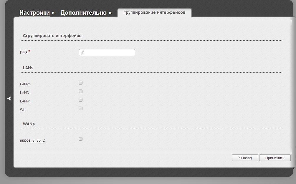 Как настроить роутер D— Link DSL— 2640U под Ростелеком