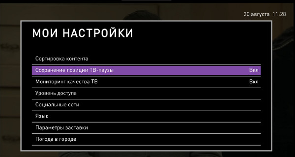 Услуга управление просмотром Ростелеком Услуга управление просмотром Ростелеком