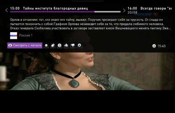 Услуга управление просмотром Ростелеком Услуга управление просмотром Ростелеком