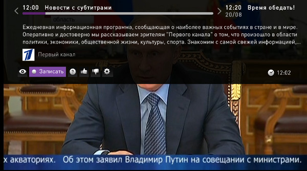 Услуга управление просмотром Ростелеком Услуга управление просмотром Ростелеком