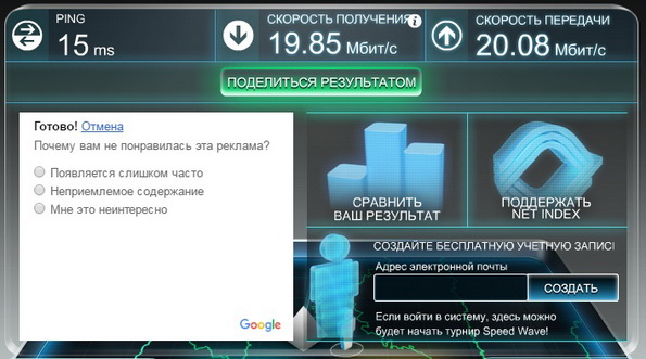 Все способы проверки скорости интернета Ростелеком