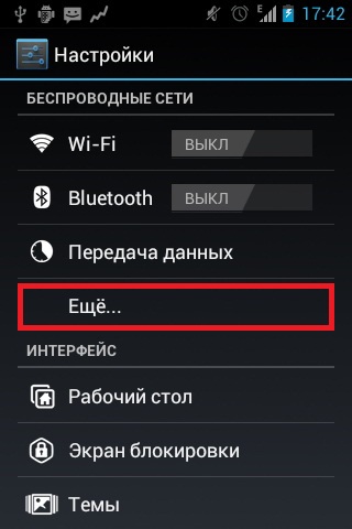 Подключение, настройка и отключение интернета Билайн на телефоне Подключение, настройка и отключение интернета Билайн на телефоне