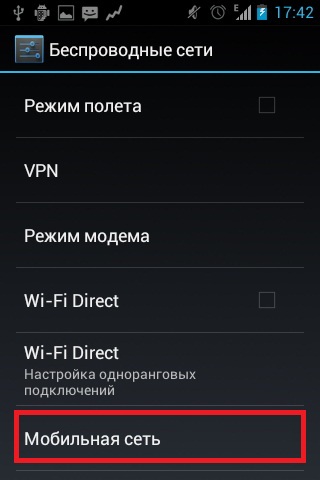 Подключение, настройка и отключение интернета Билайн на телефоне Подключение, настройка и отключение интернета Билайн на телефоне