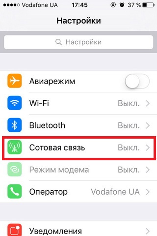 Подключение, настройка и отключение интернета Билайн на телефоне Подключение, настройка и отключение интернета Билайн на телефоне
