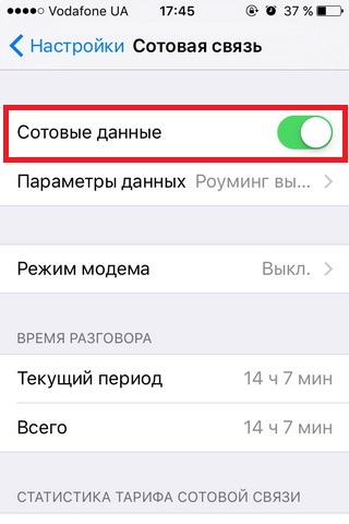Подключение, настройка и отключение интернета Билайн на телефоне Подключение, настройка и отключение интернета Билайн на телефоне