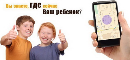 Как подключить или отключить услугу Локатор на Билайне