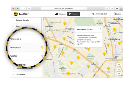 Как подключить или отключить услугу Локатор на Билайне Как подключить или отключить услугу Локатор на Билайне