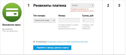 Оплата Ростелеком по лицевому счету: все тонкости оплаты услуг провайдера Оплата Ростелеком по лицевому счету: все тонкости оплаты услуг провайдера
