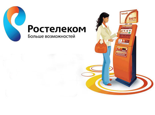 Оплата Ростелеком по лицевому счету: все тонкости оплаты услуг провайдера Оплата Ростелеком по лицевому счету: все тонкости оплаты услуг провайдера